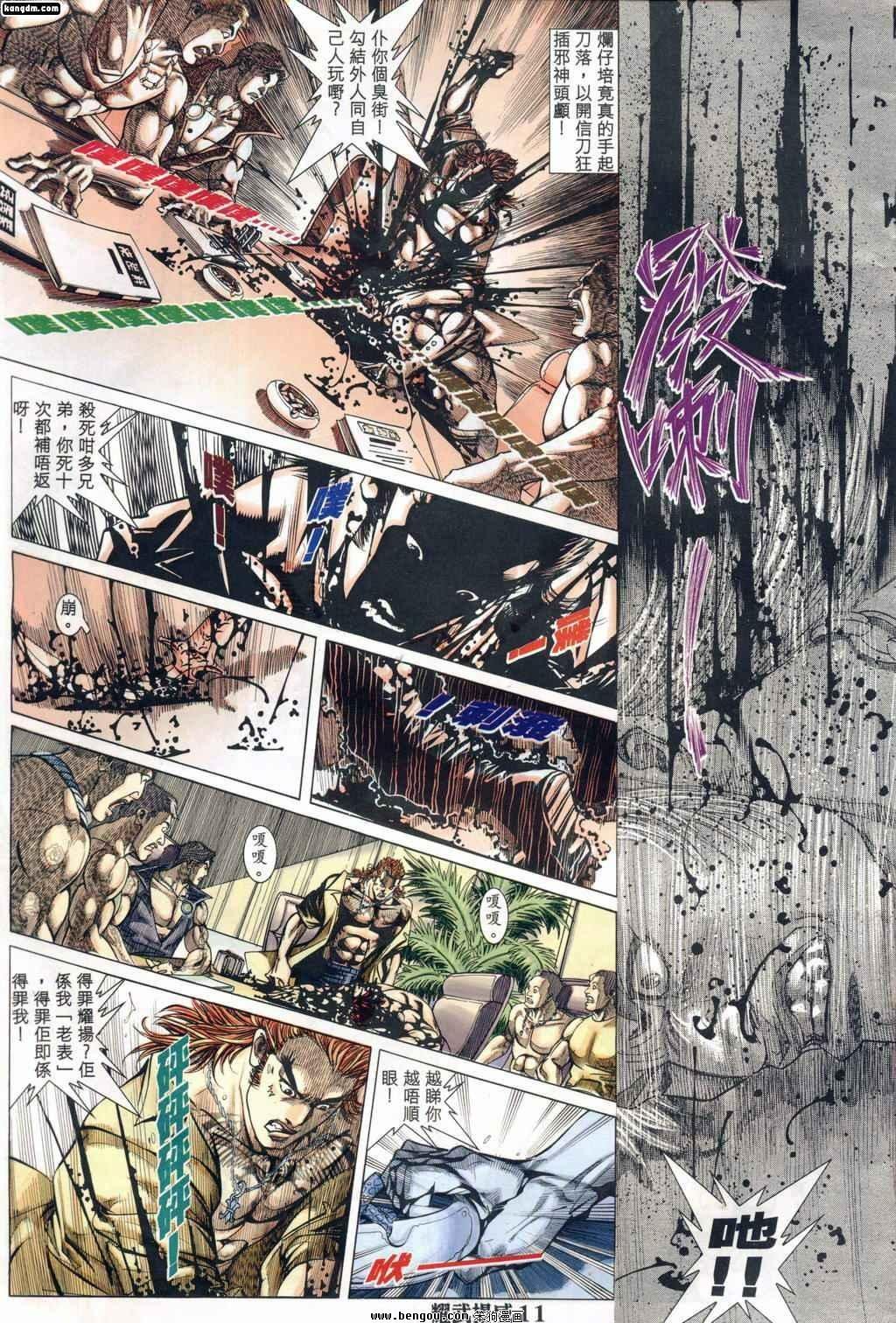 第159话