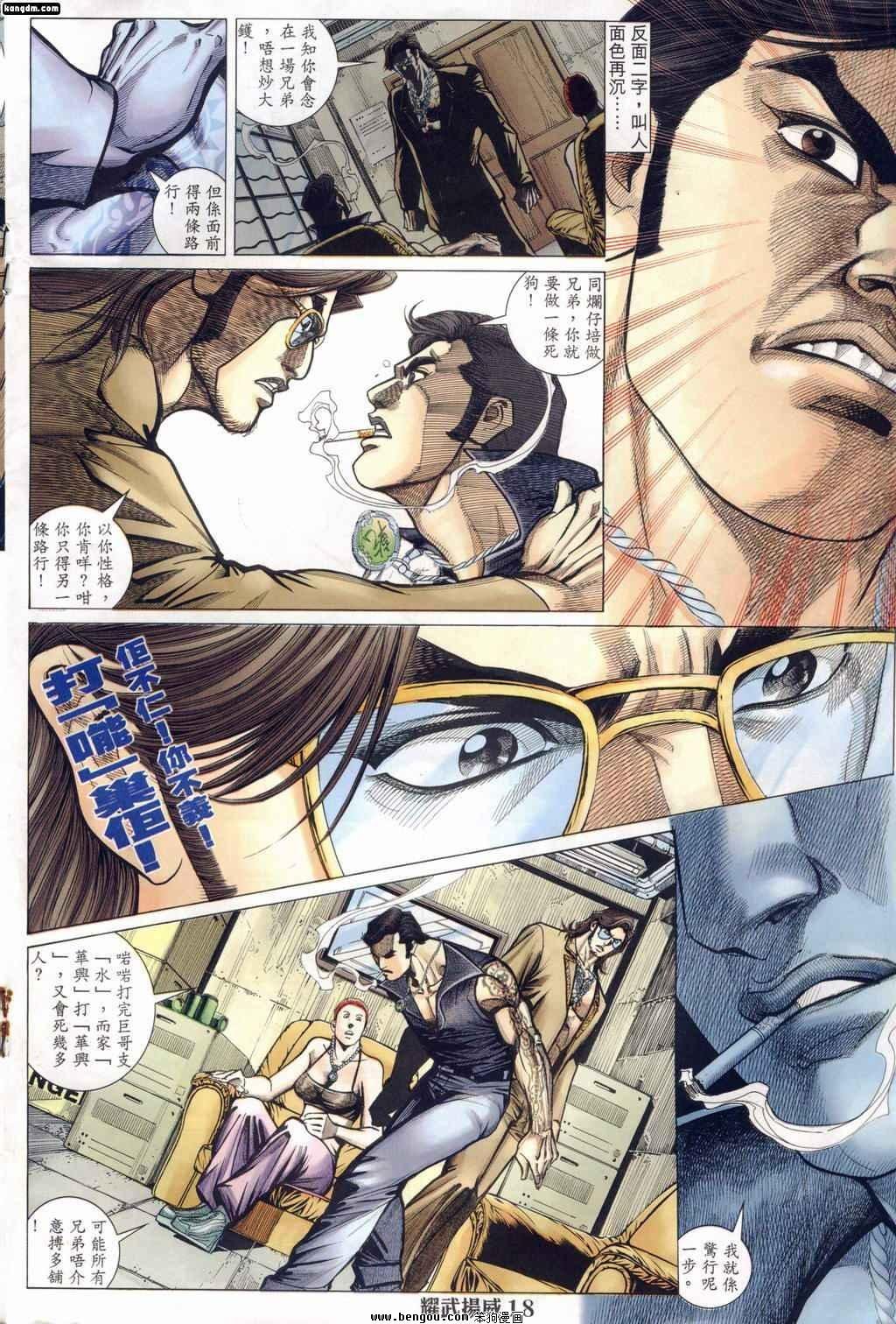 第159话