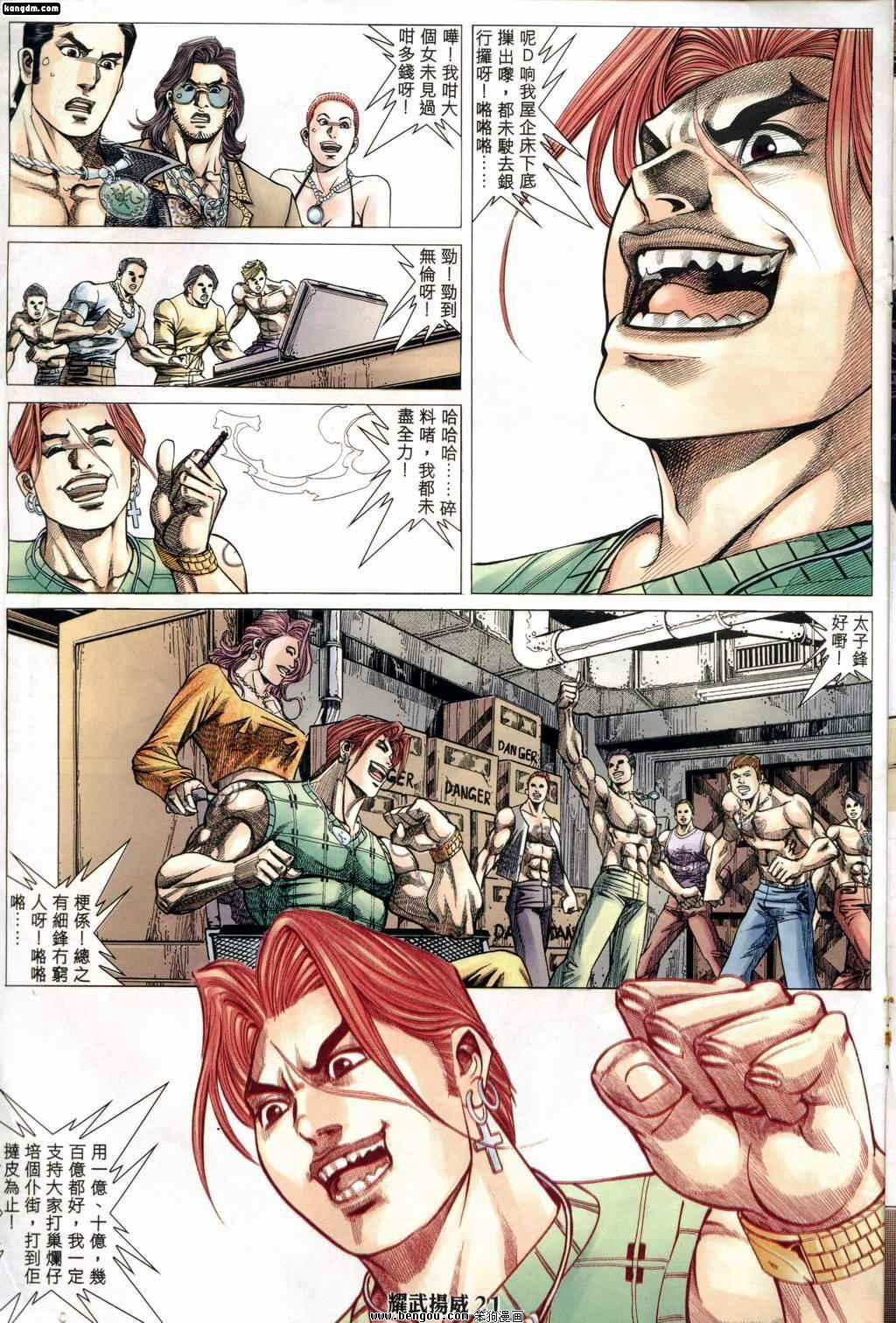 第159话