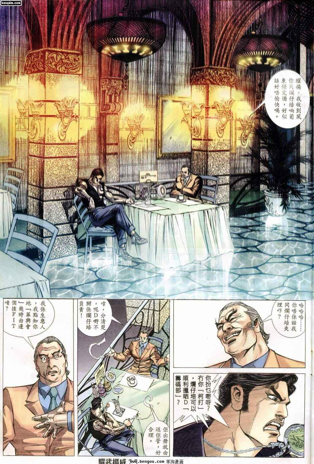 第159话