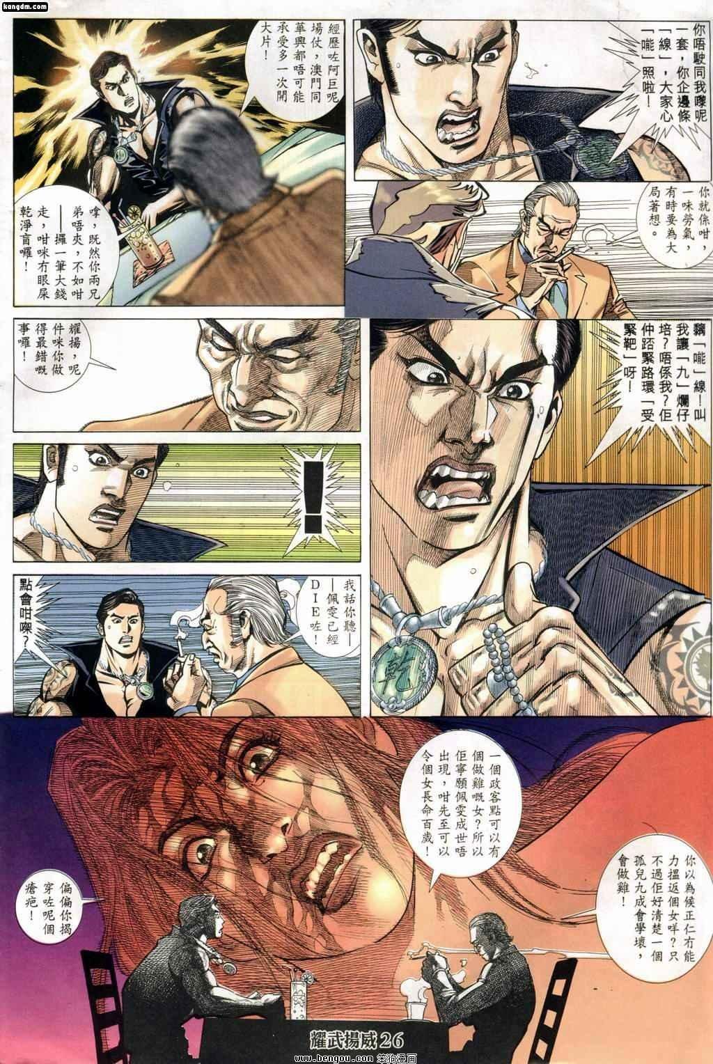 第159话