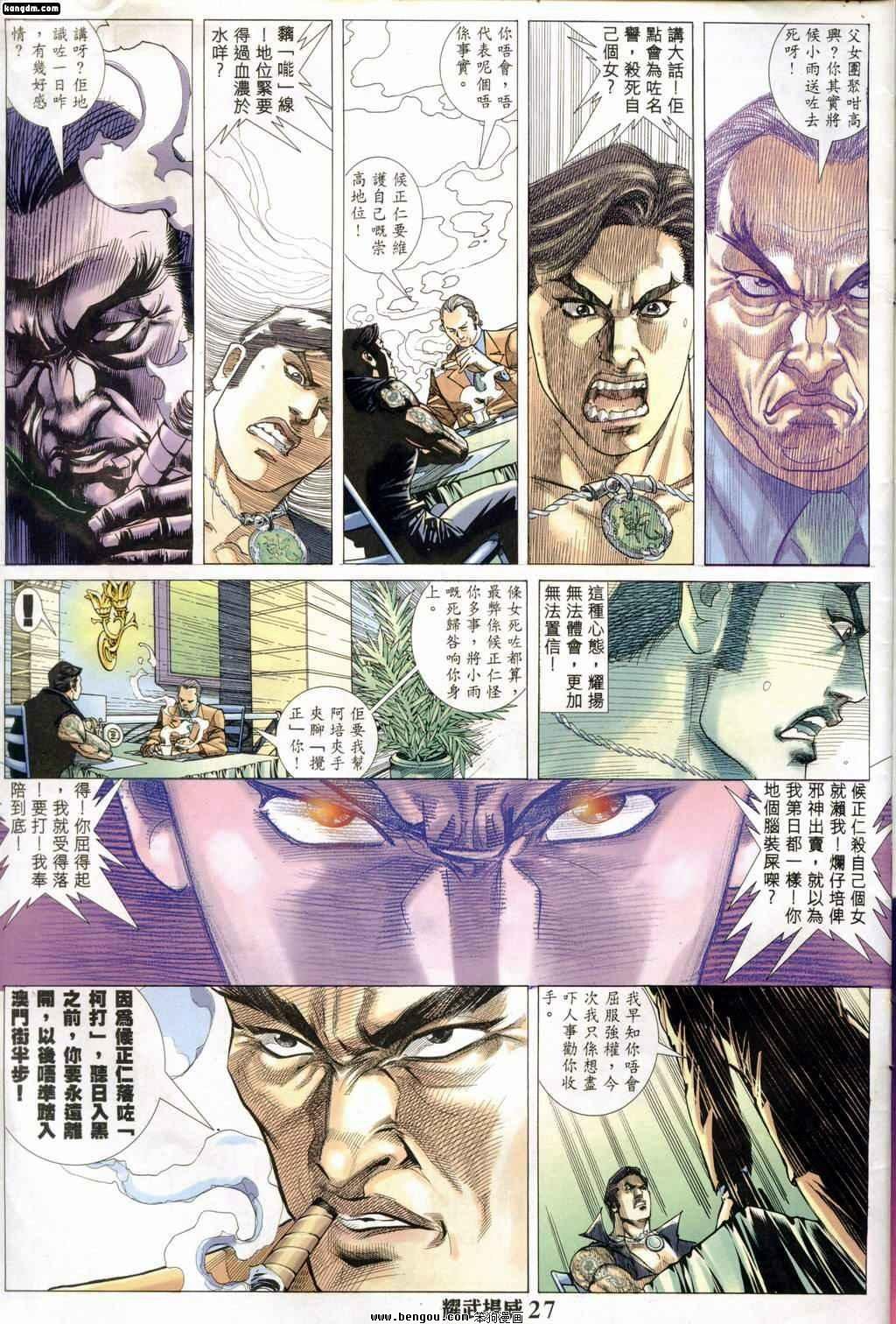 第159话