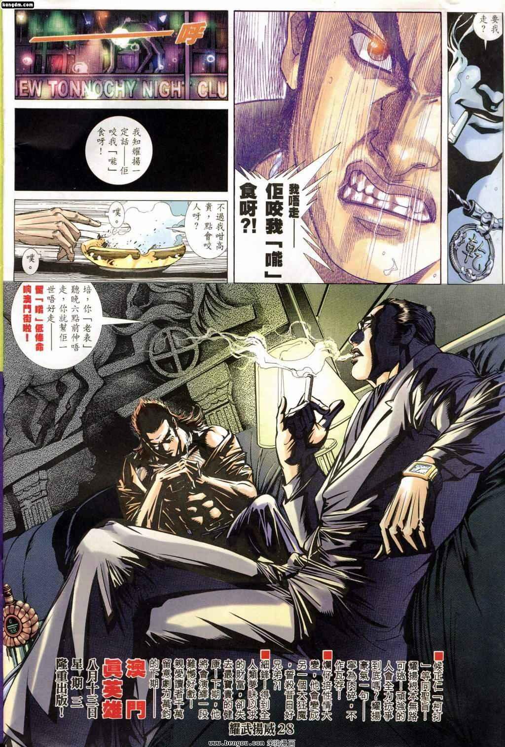 第159话