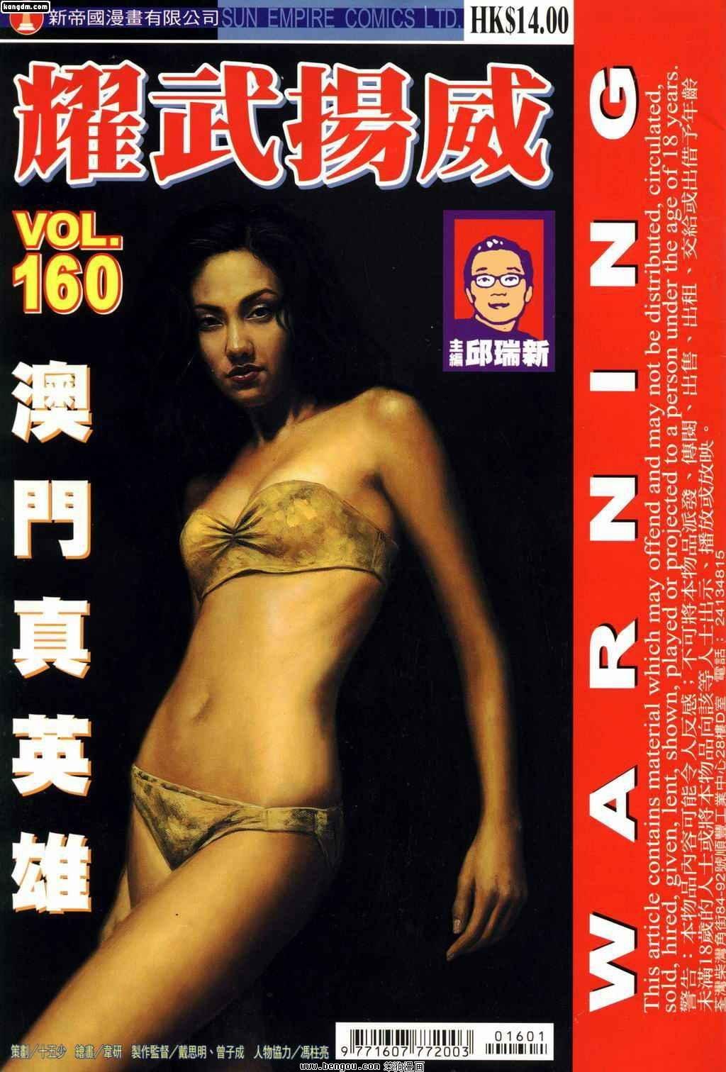 第160话