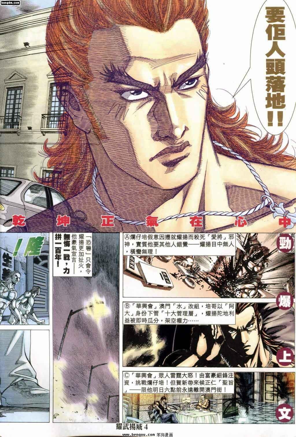 第160话
