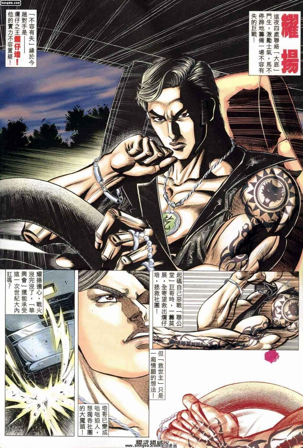 第160话