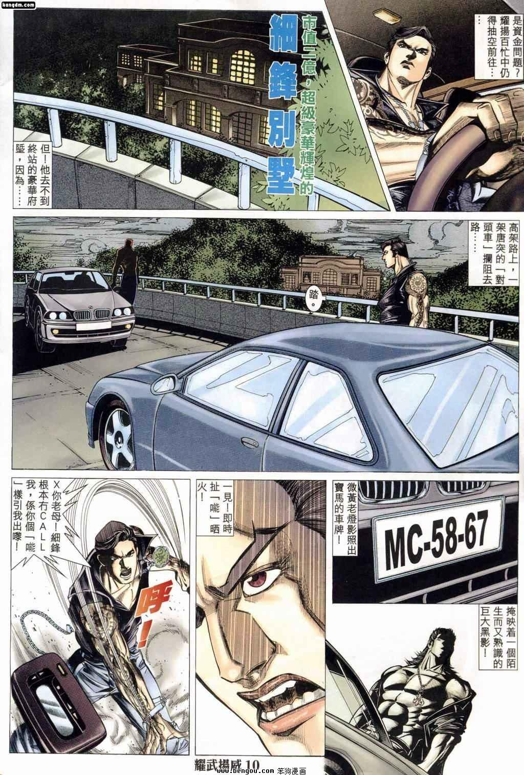 第160话