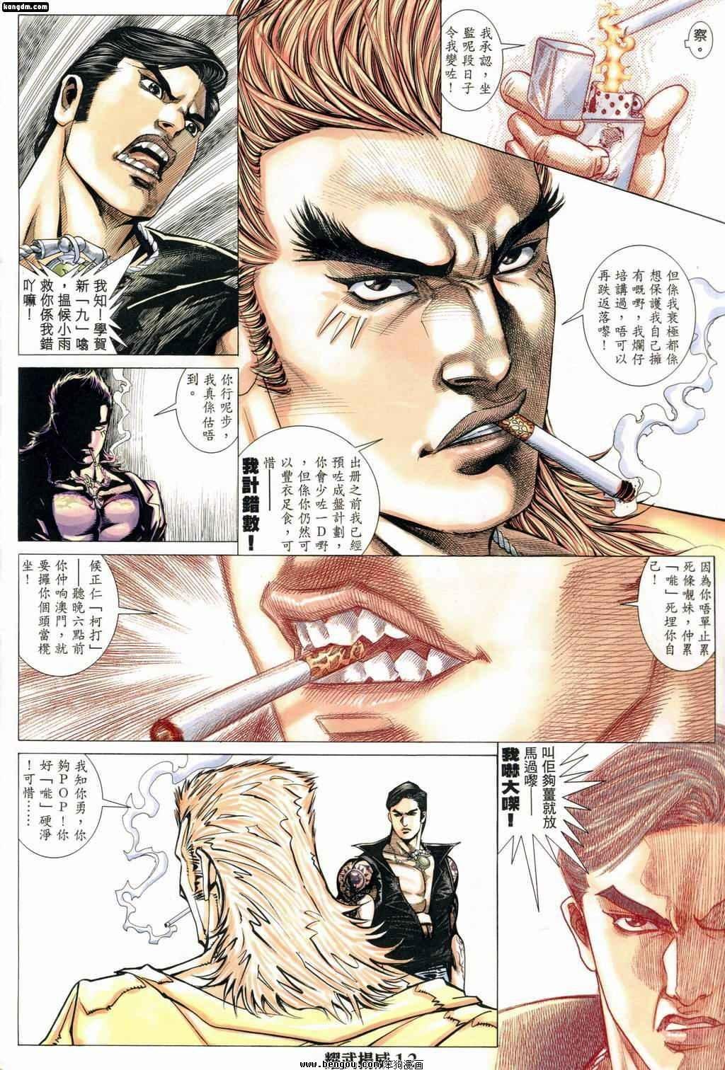 第160话