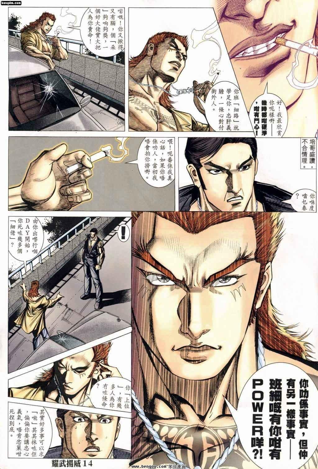 第160话