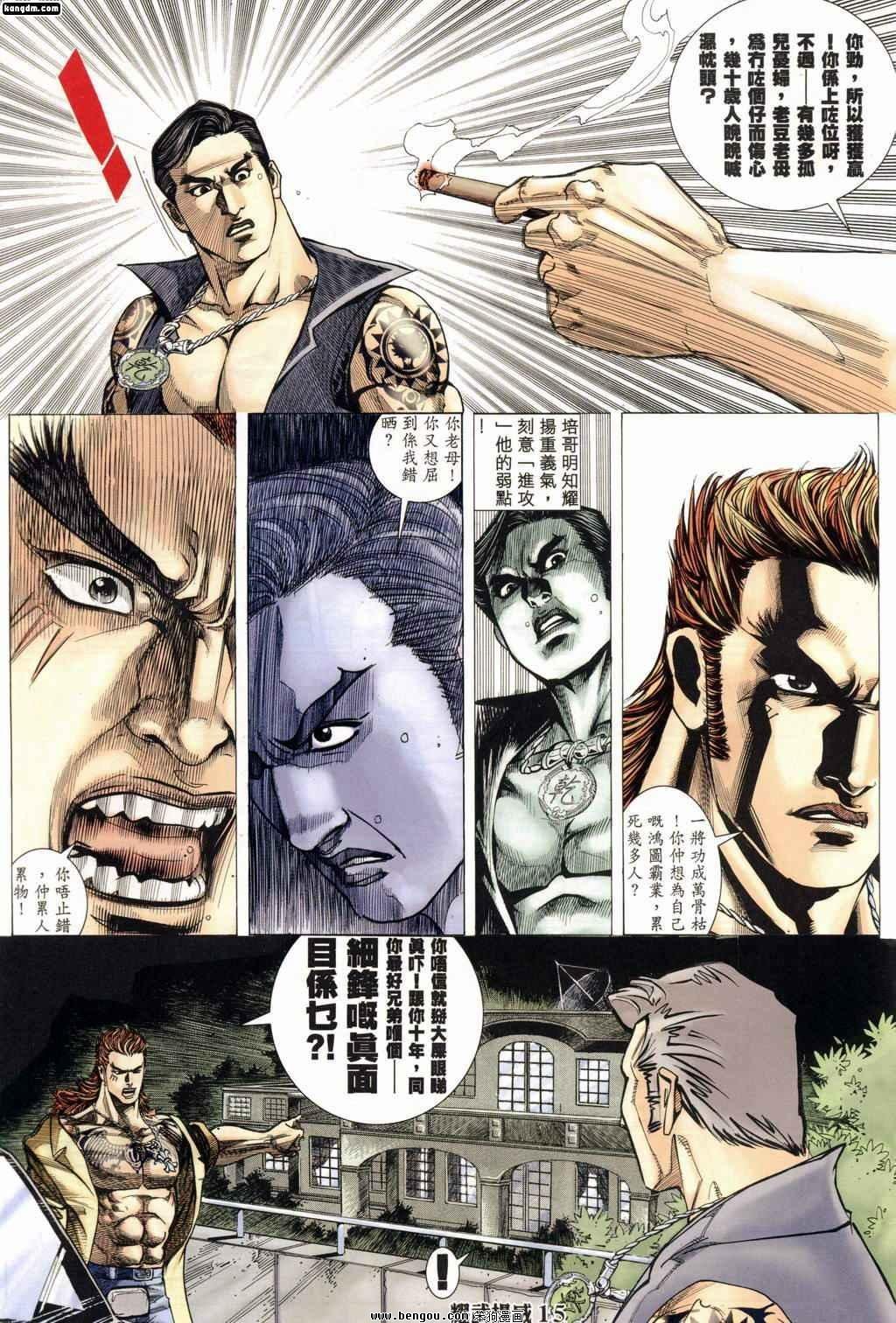 第160话