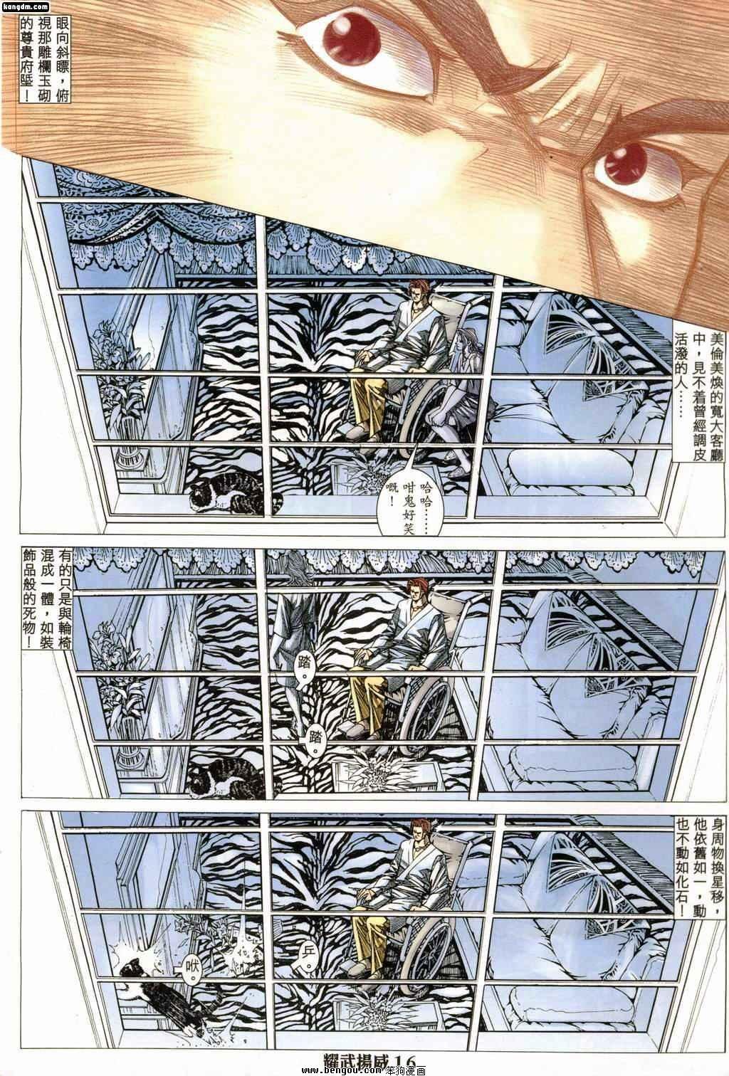 第160话