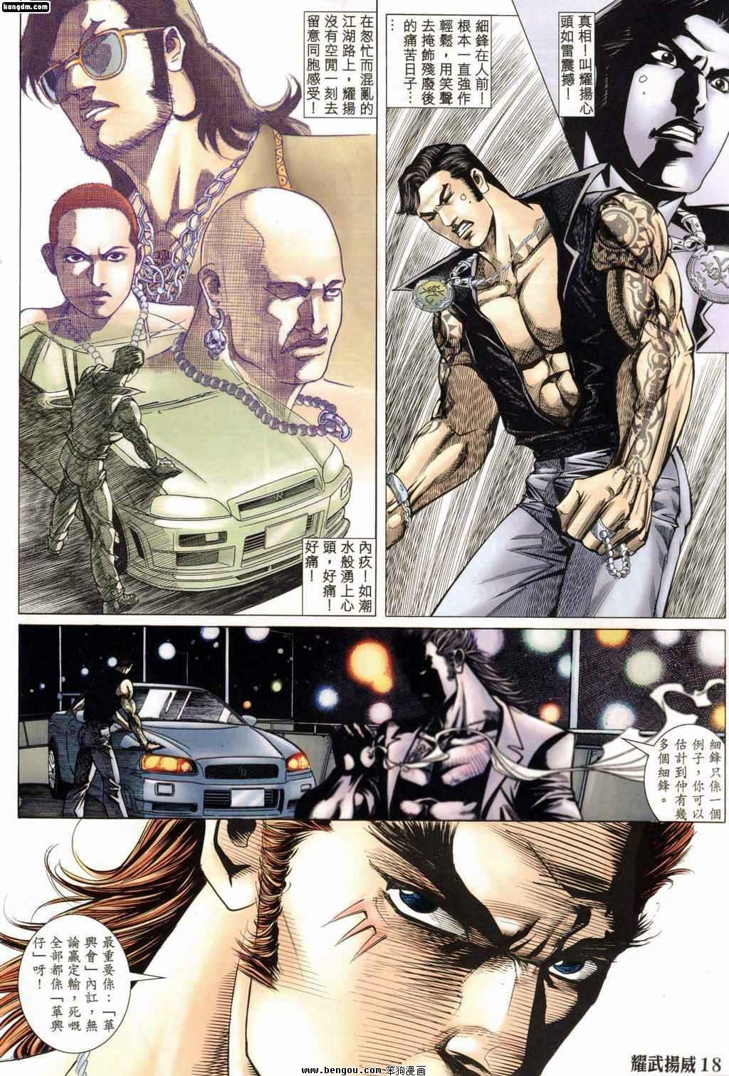 第160话
