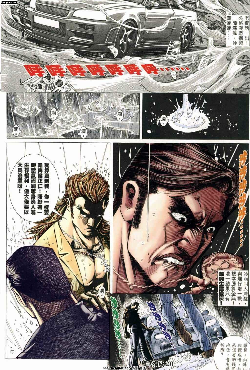 第160话