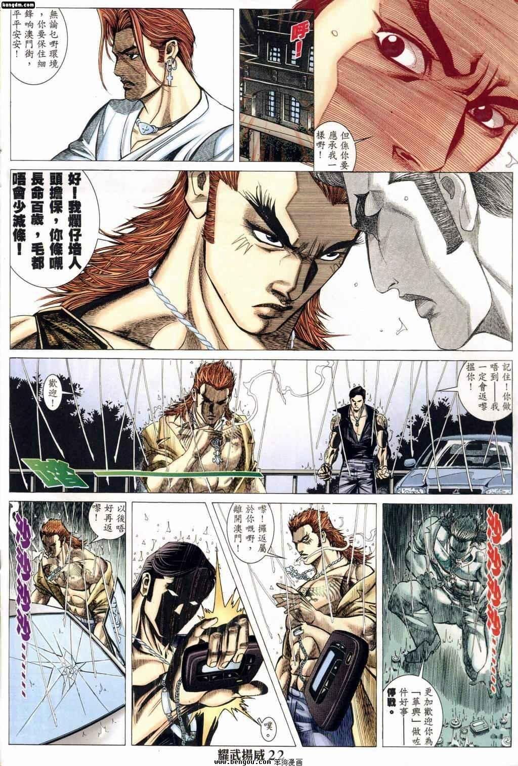 第160话