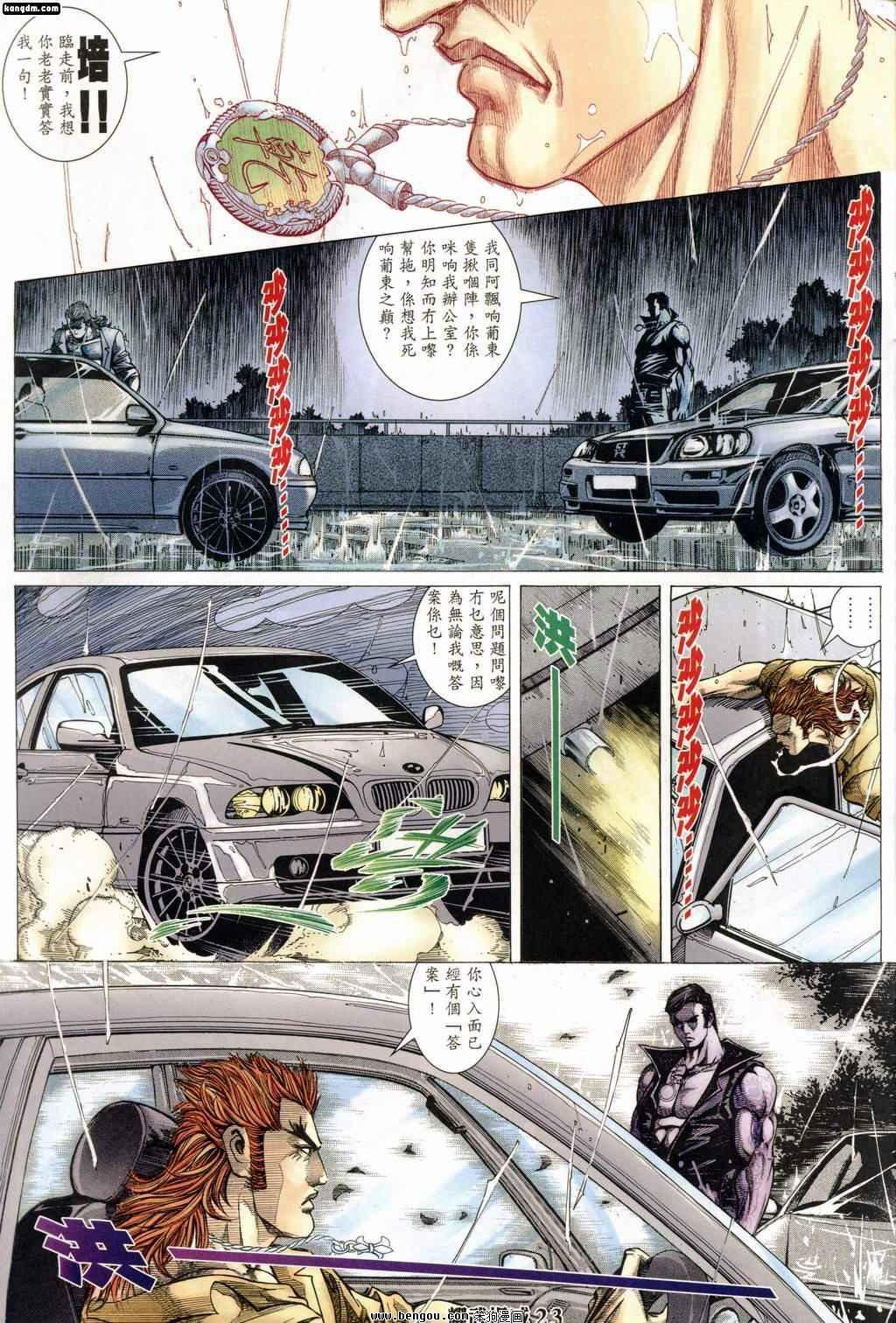 第160话