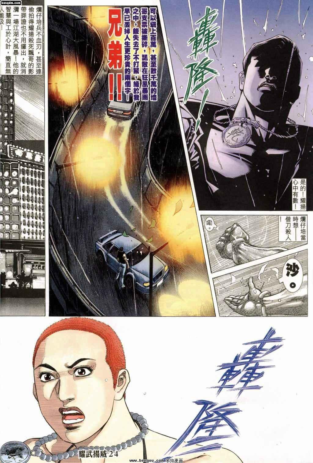 第160话