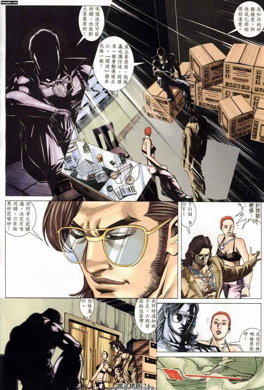 第160话
