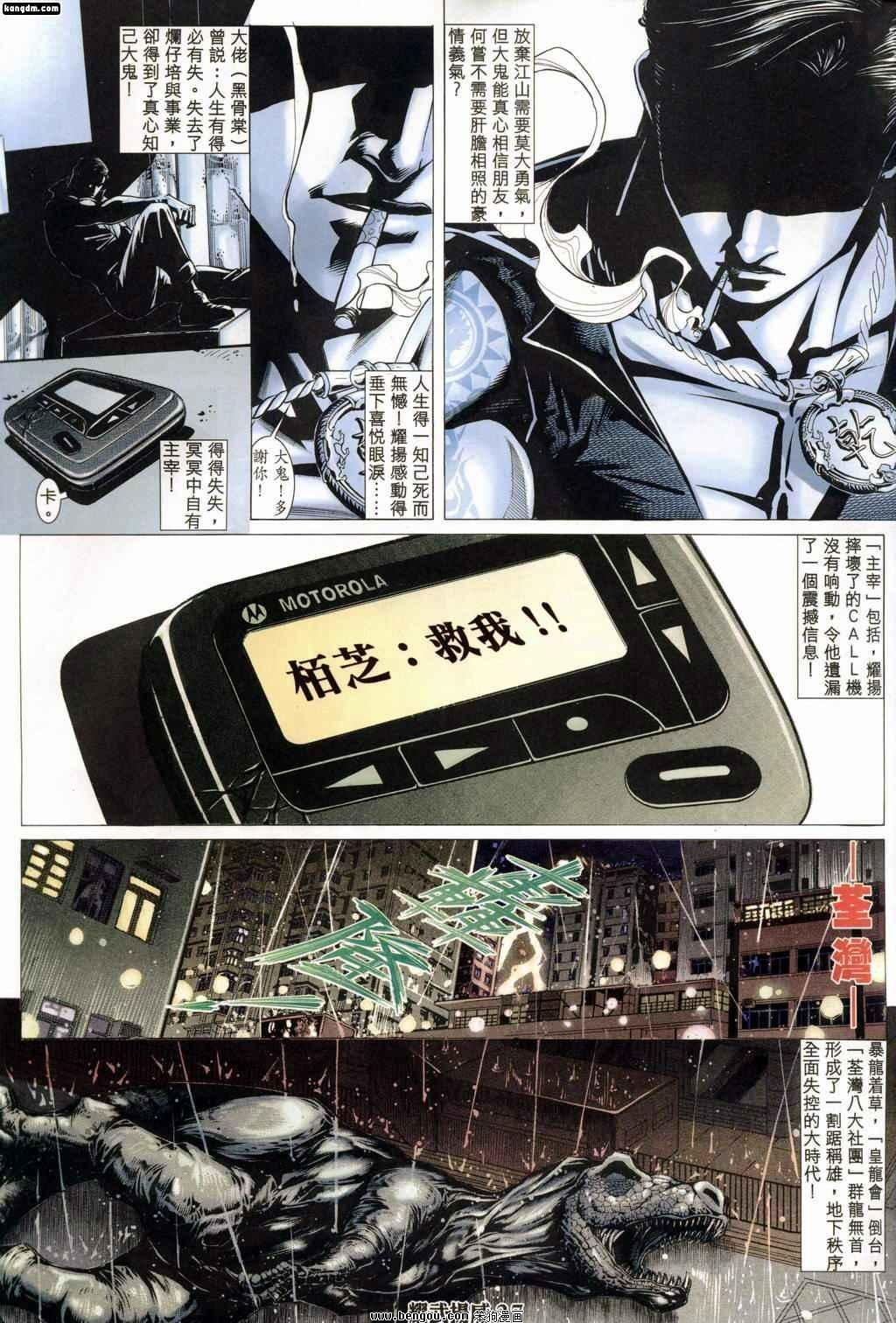 第160话