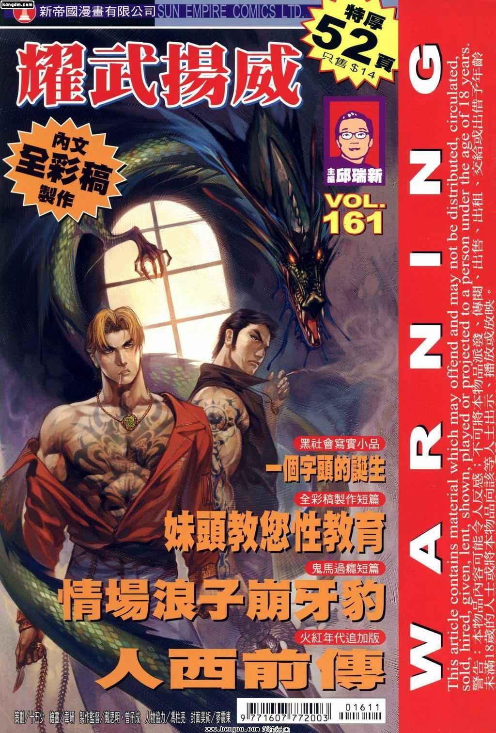 第161话