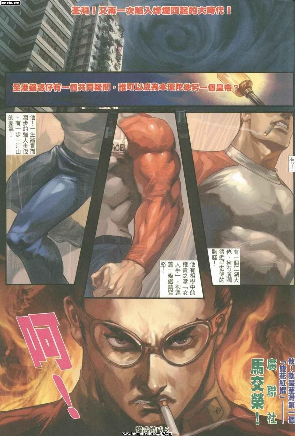 第161话