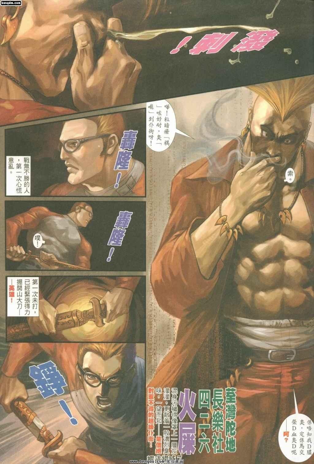第161话