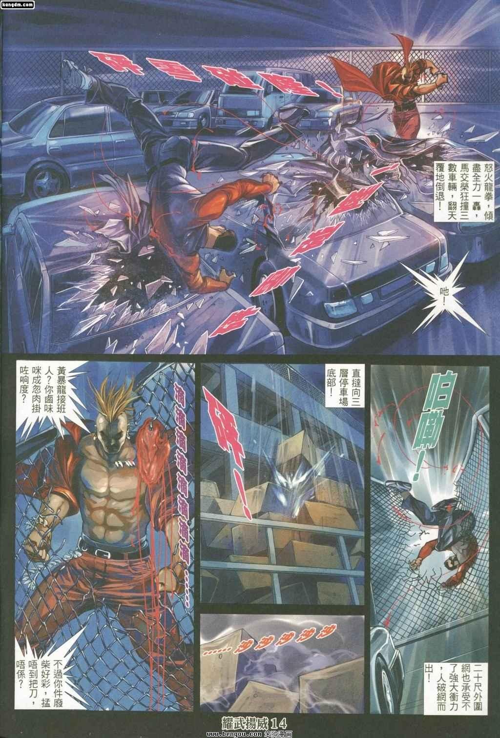 第161话