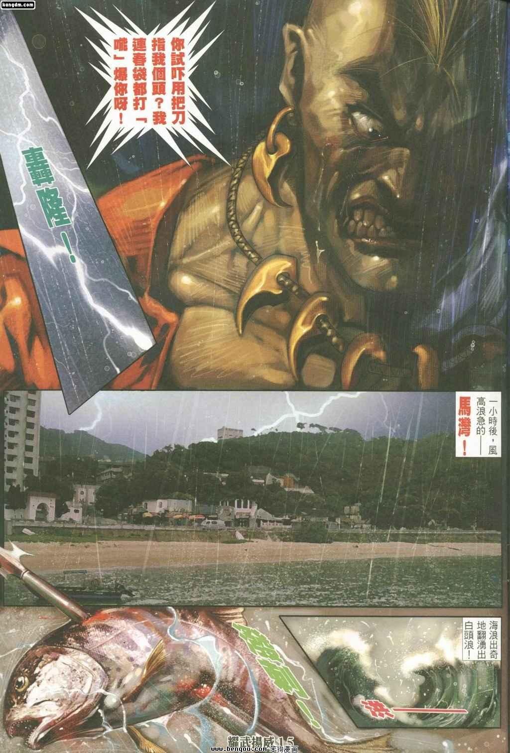 第161话