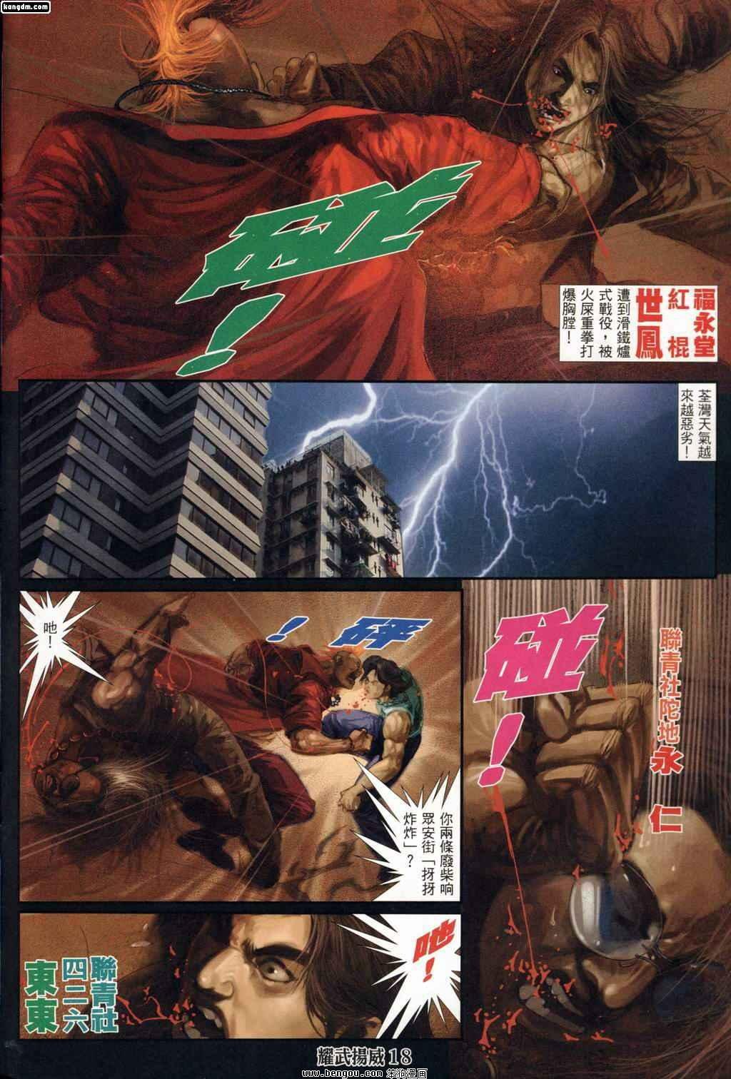 第161话