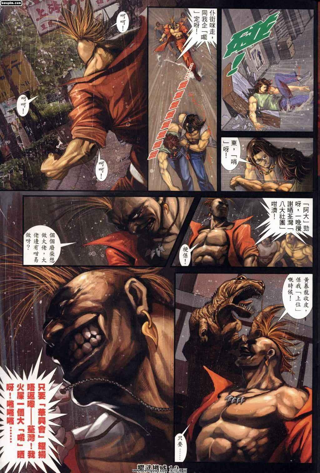 第161话