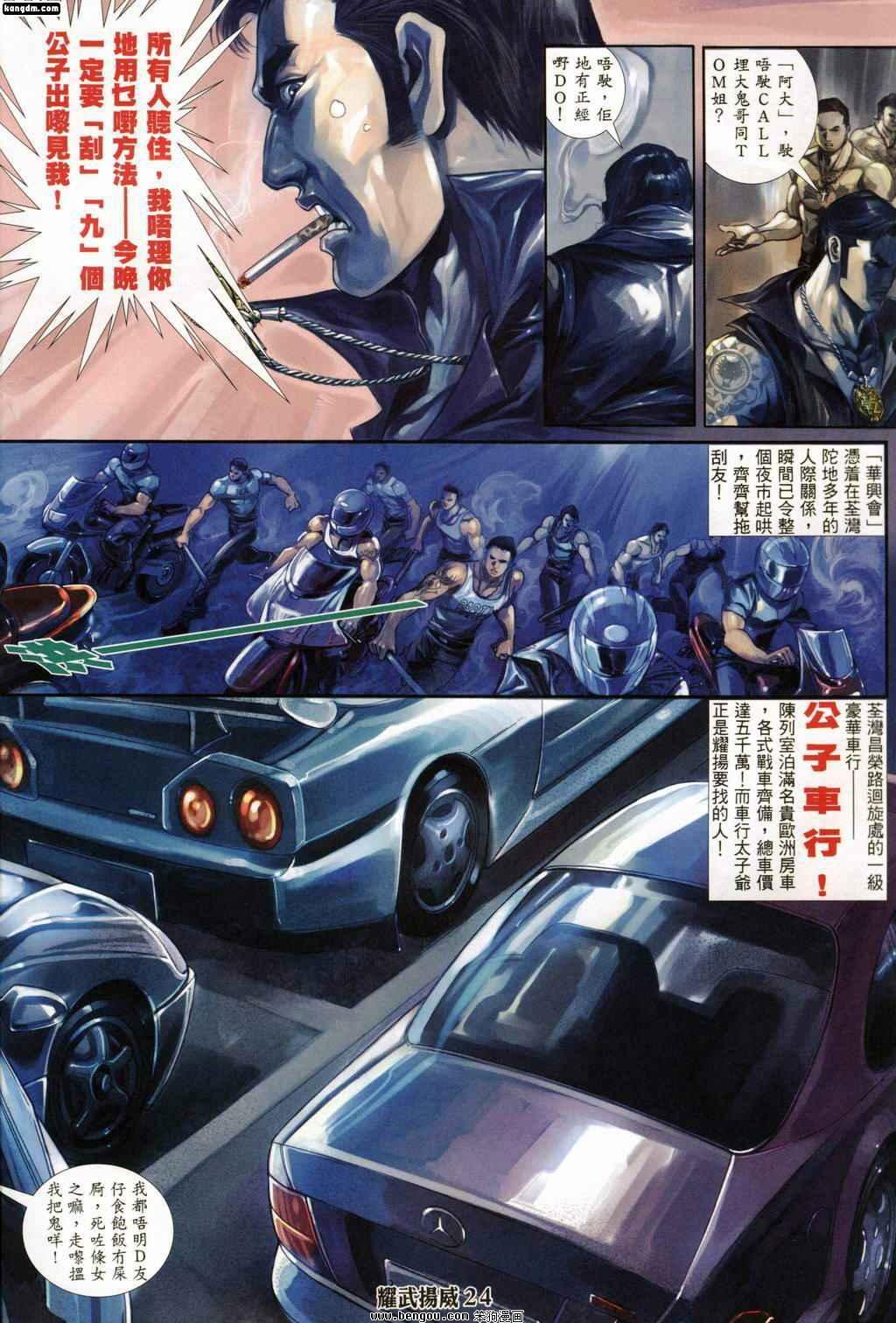 第161话