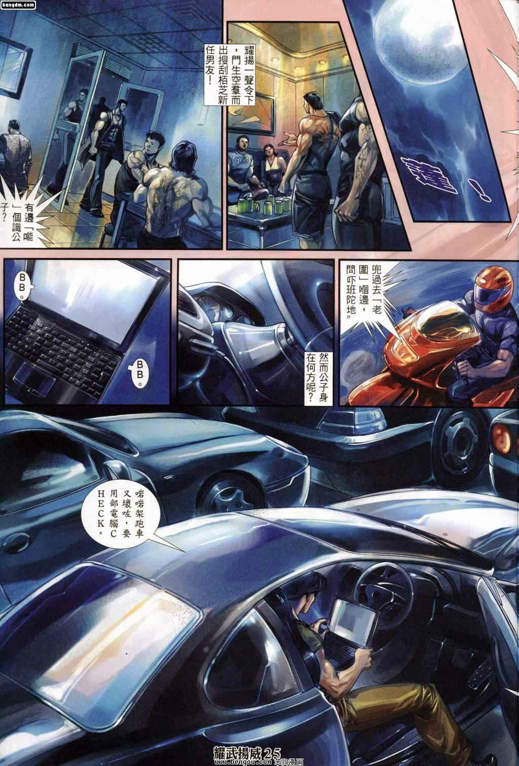 第161话