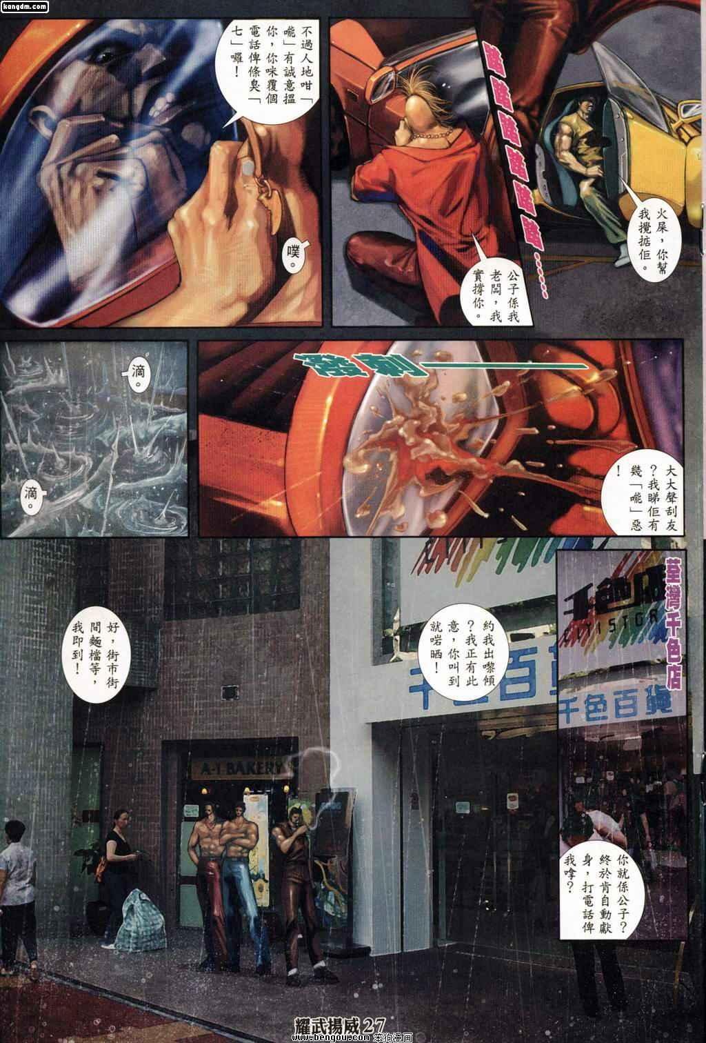 第161话