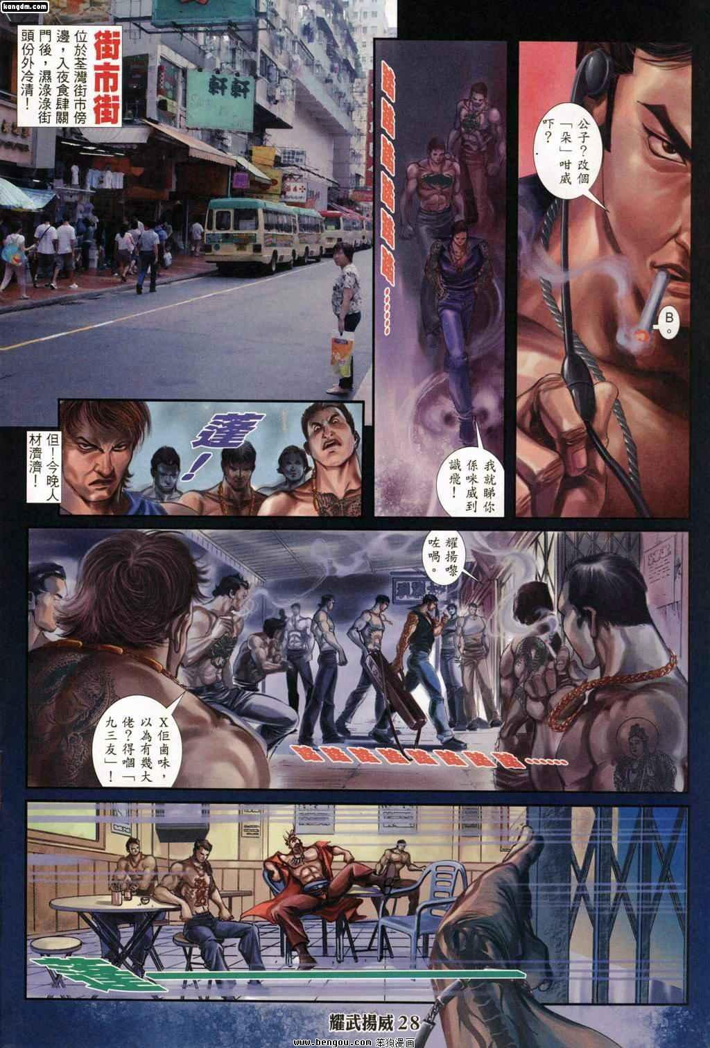 第161话