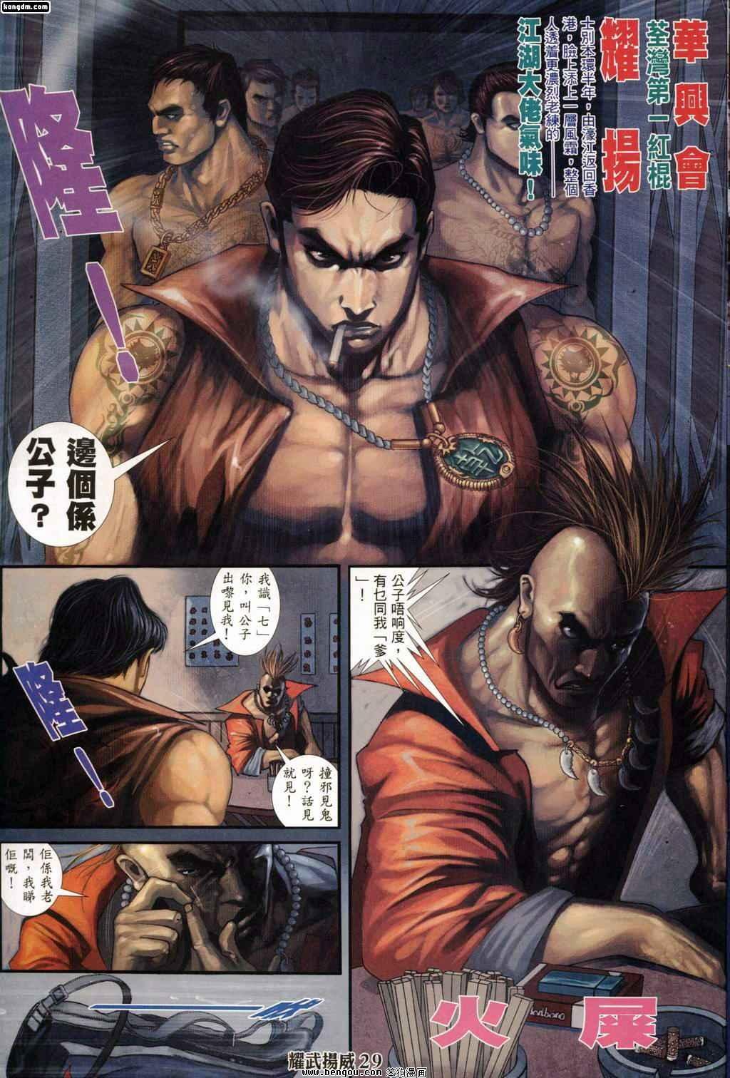 第161话