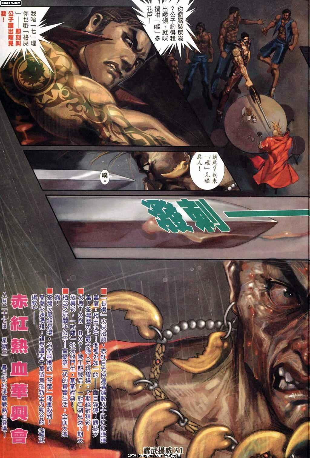 第161话