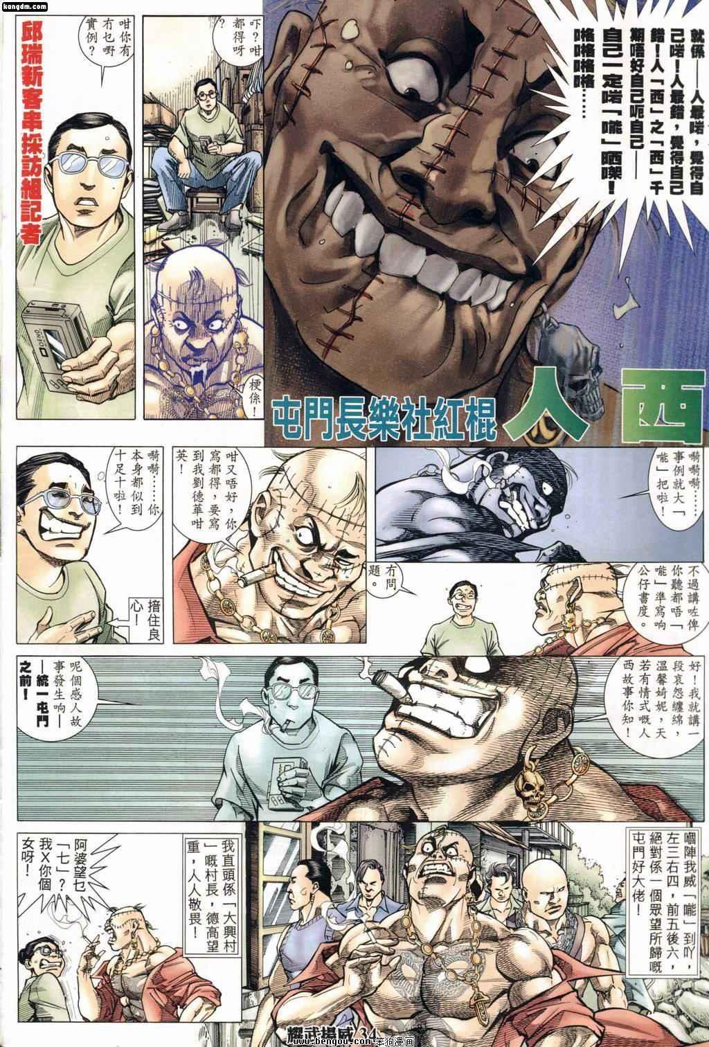 第161话