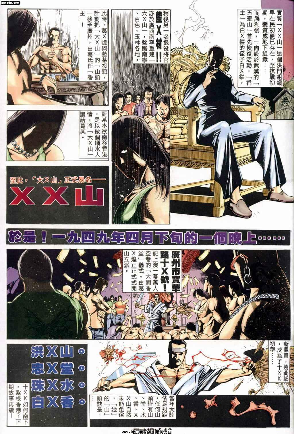 第161话