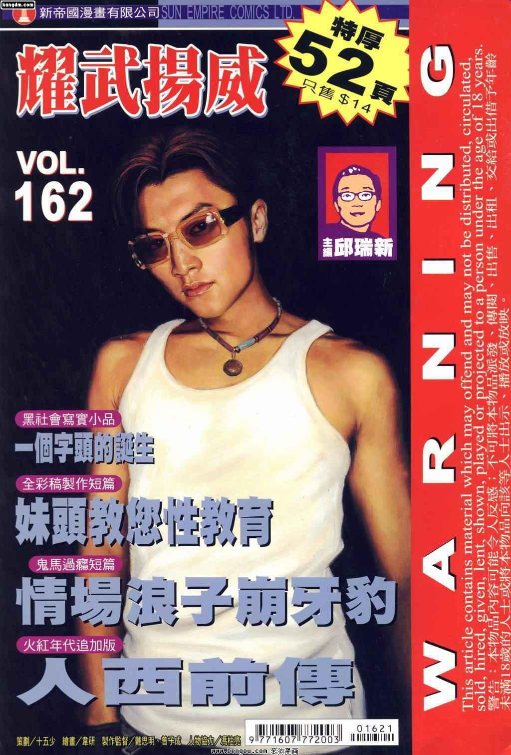 第162话