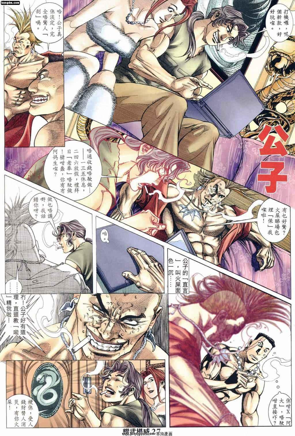 第162话