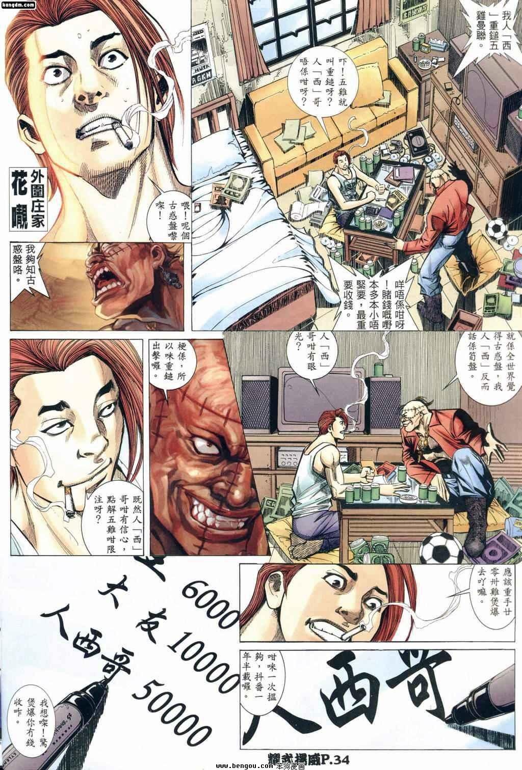 第162话