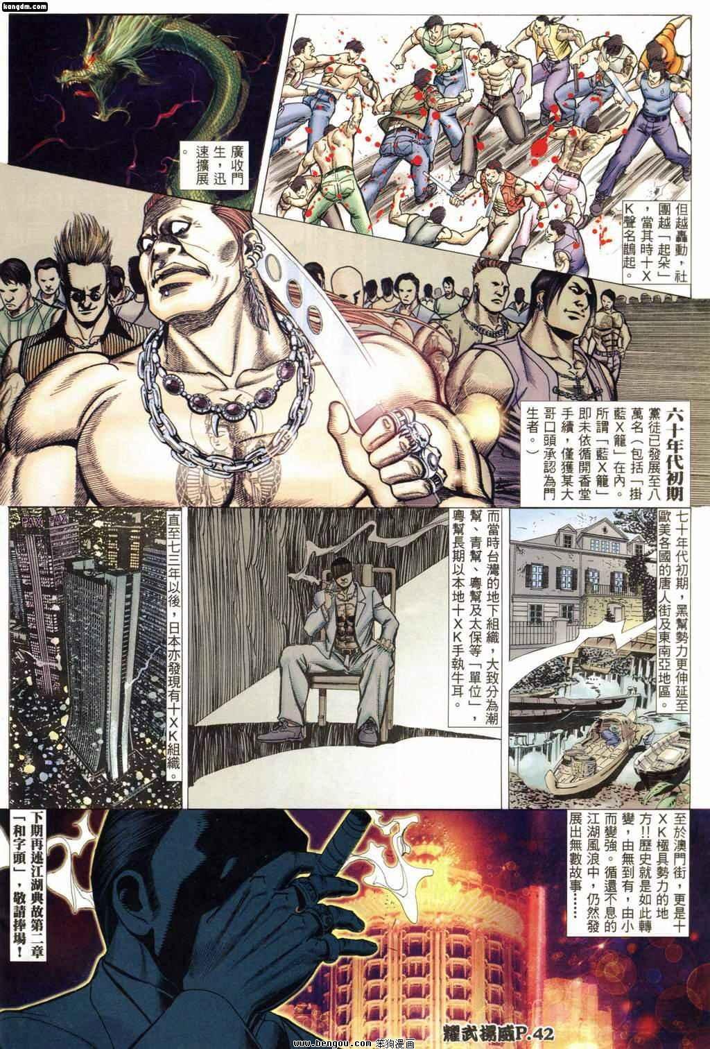 第162话