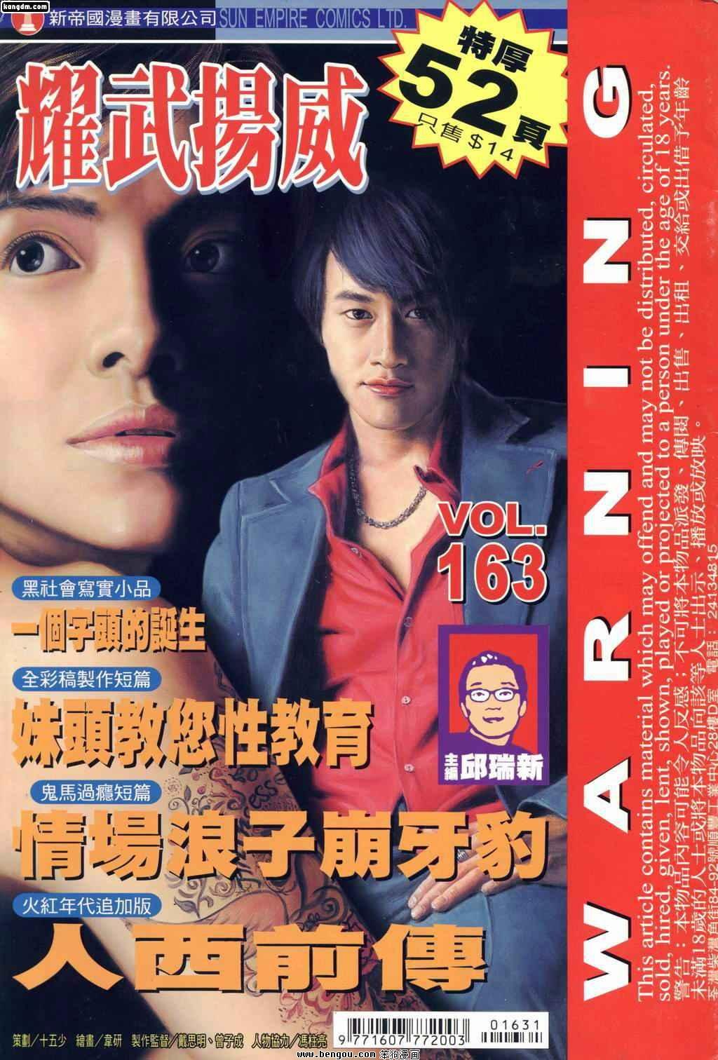 第163话