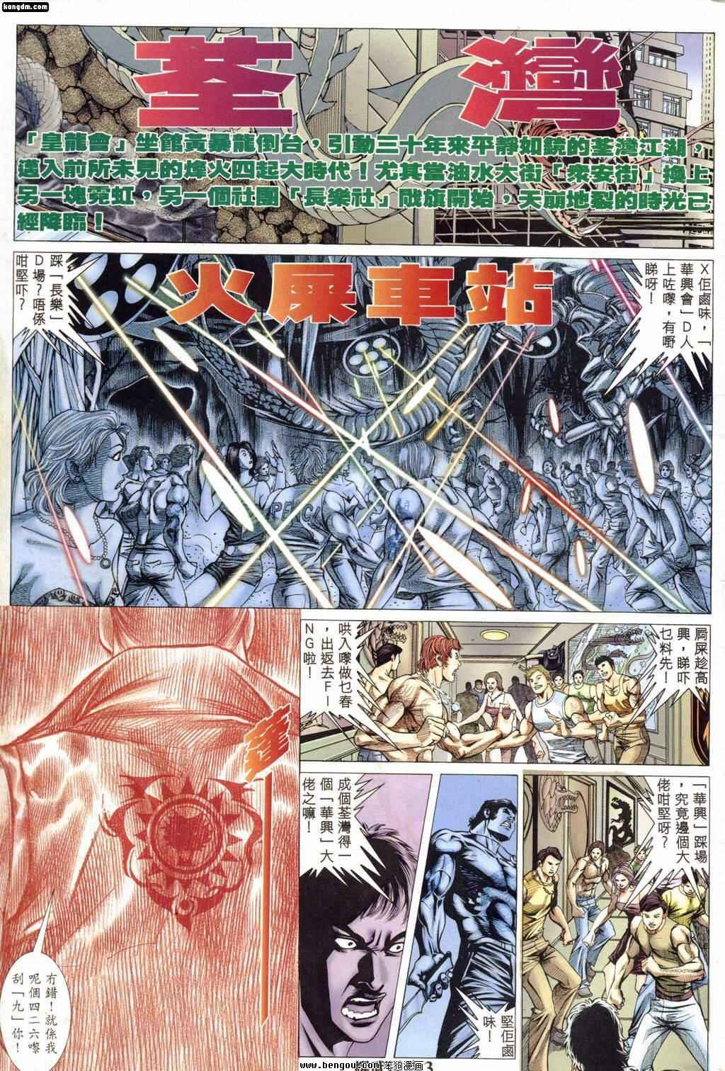 第163话
