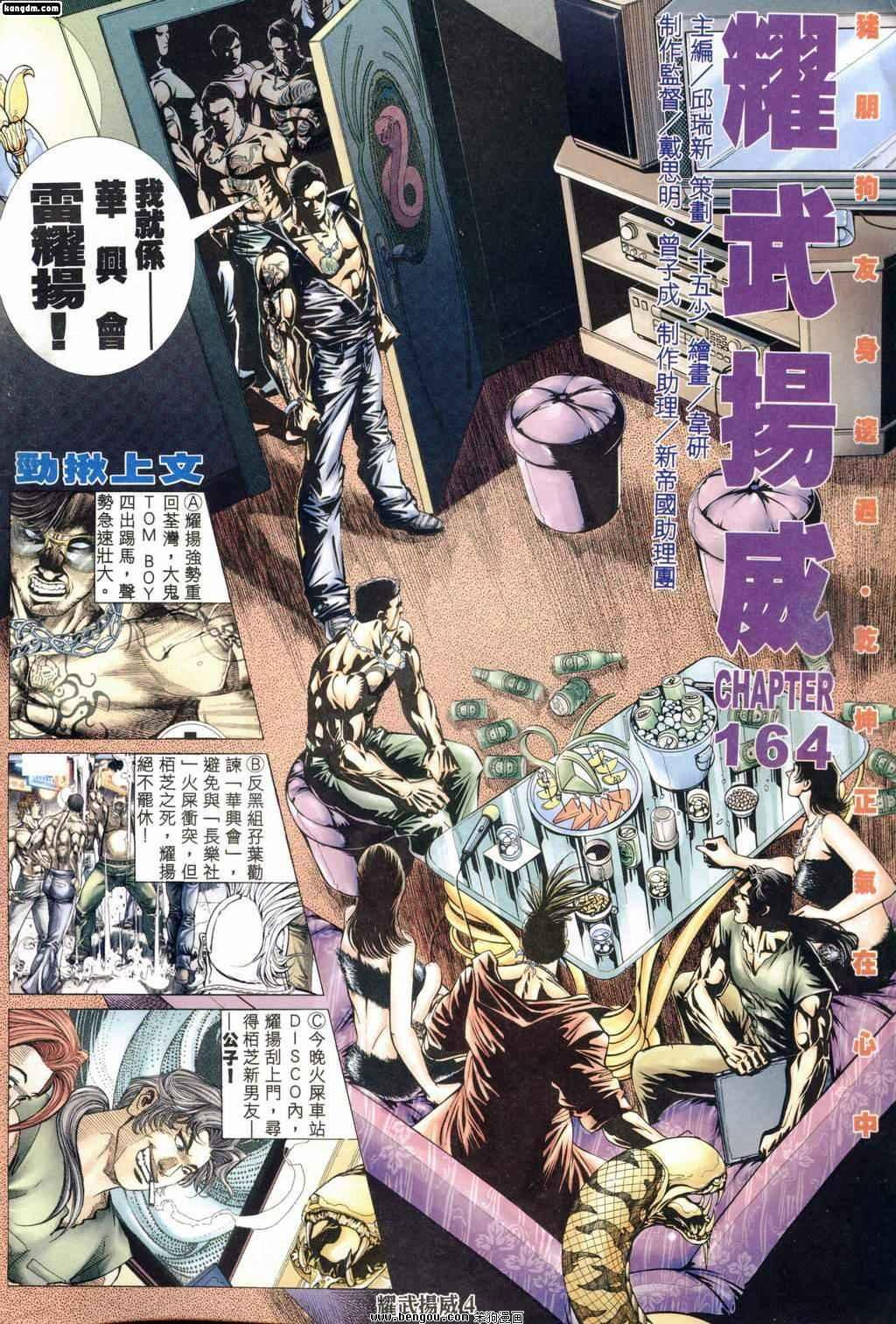 第163话