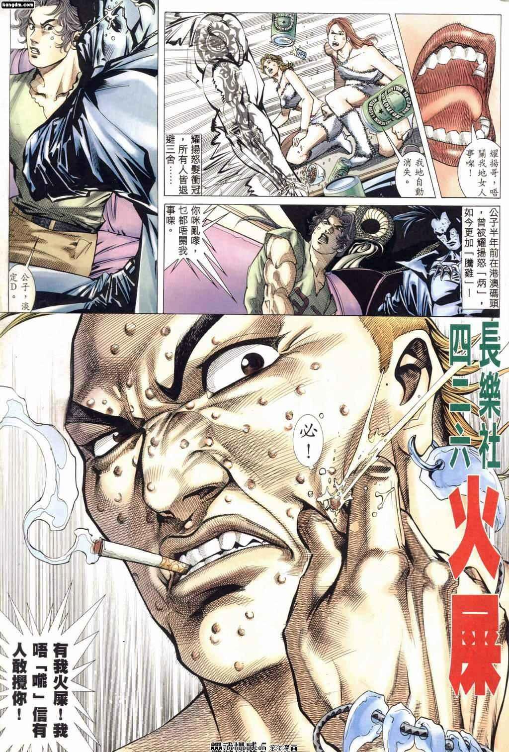 第163话