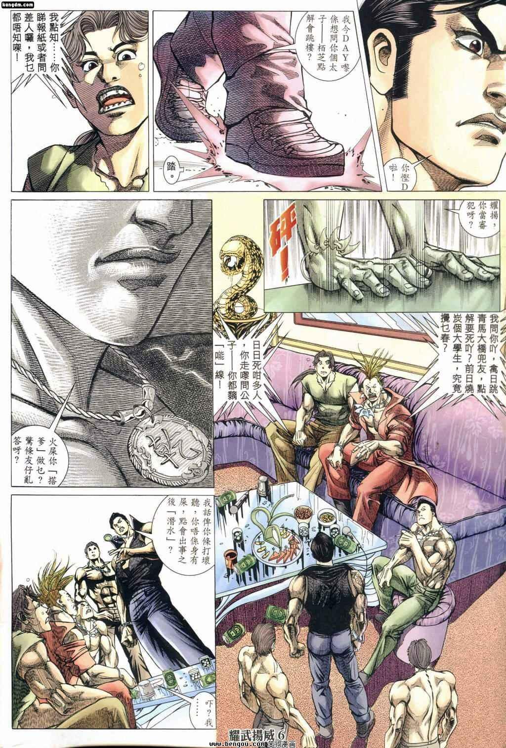 第163话