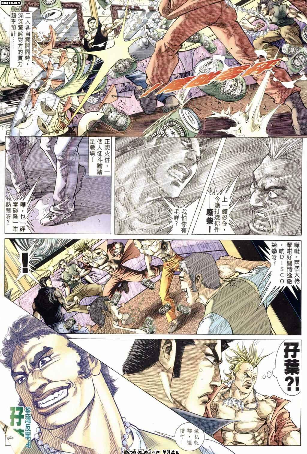 第163话