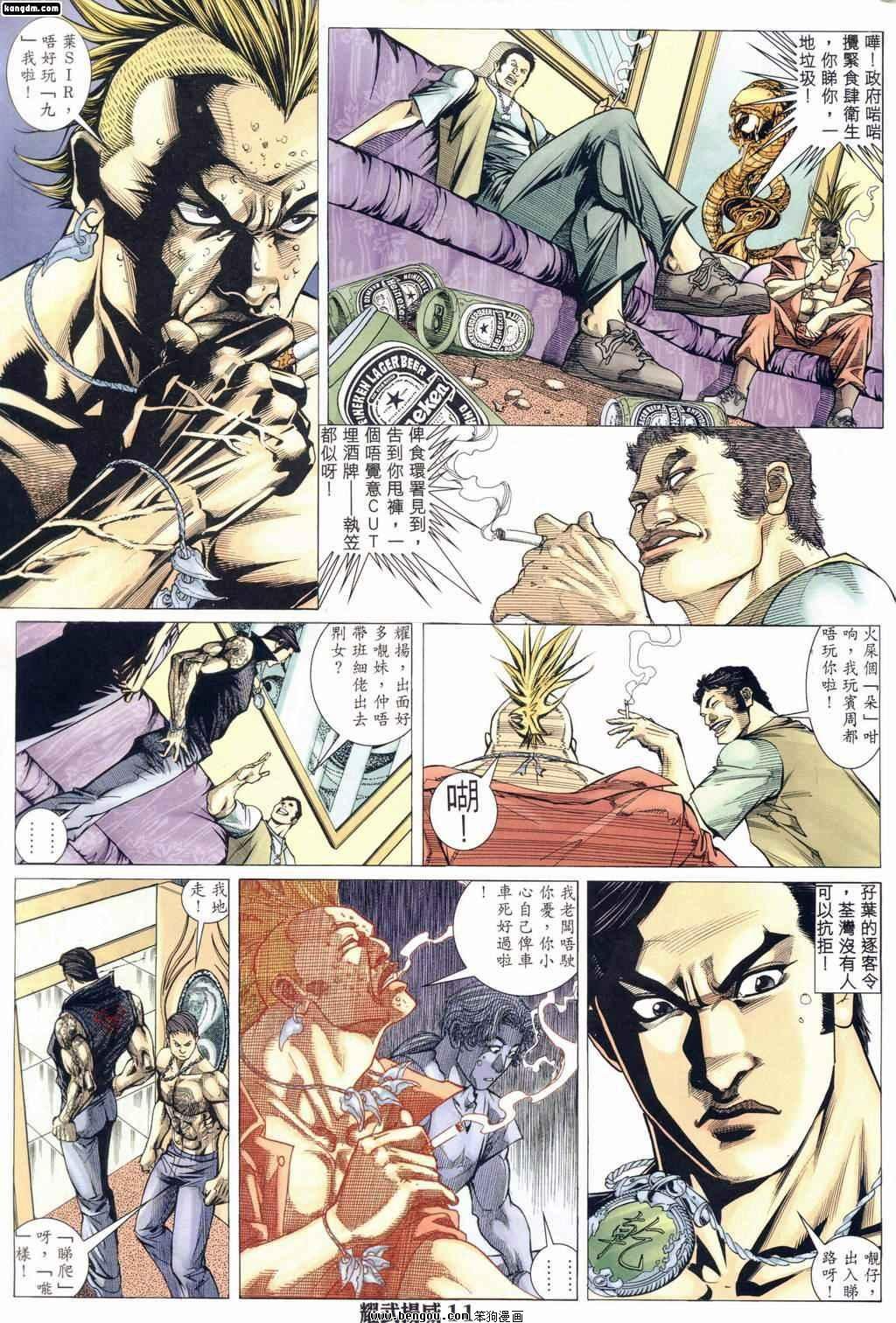 第163话