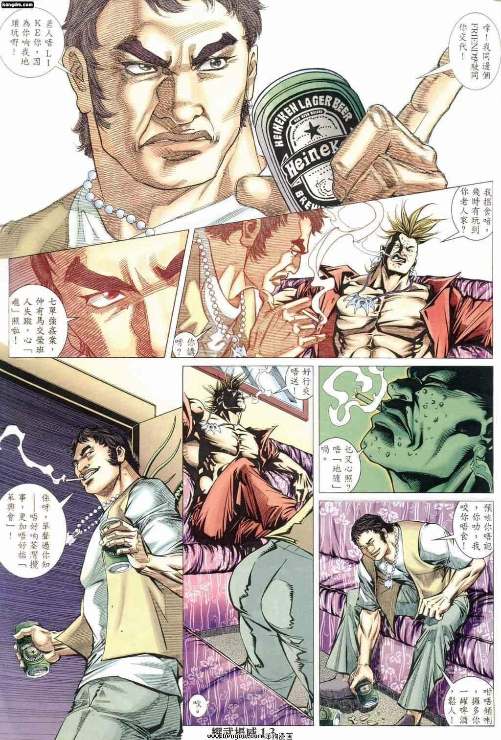 第163话