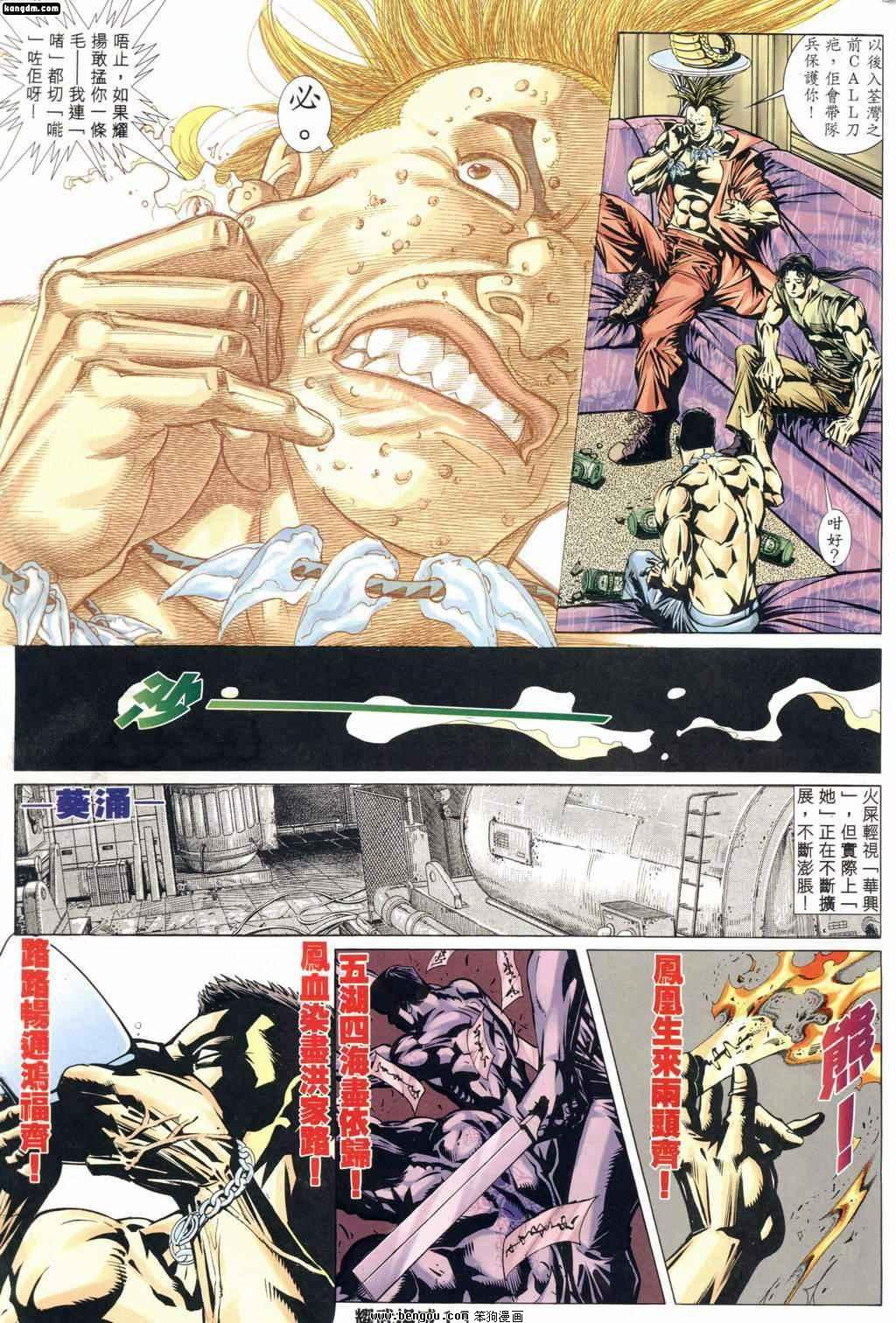 第163话